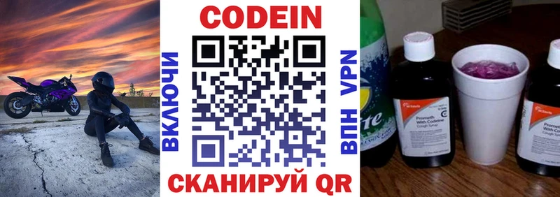 omg зеркало  Чистополь  Кодеин напиток Lean (лин) 