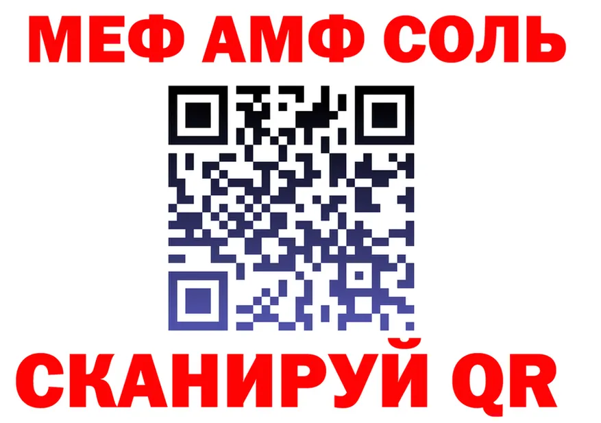 МЕФ кристаллы зеркало площадка блэк спрут Чистополь