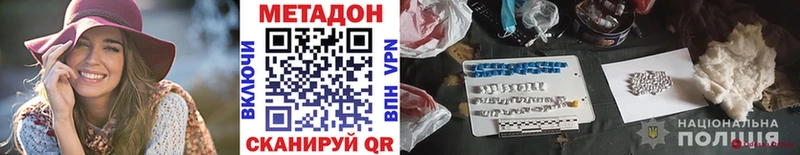 МЕТАДОН VHQ  магазин  наркотиков  Чистополь 